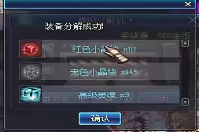 dnf两种分解机区别　DNF高级分解机-第4张