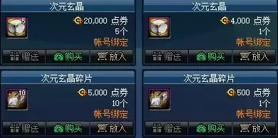 dnf装备合成器规则 神器装扮合成指南-第10张