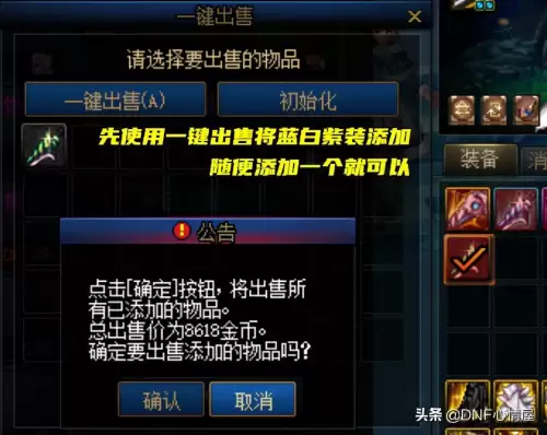 dnf怎么把装备放到账号金库　dnf装备解锁不用等3天-第1张