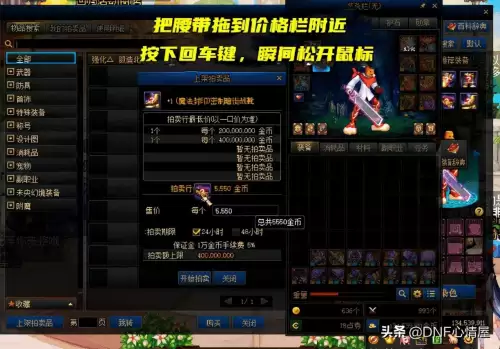 dnf怎么把装备放到账号金库　dnf装备解锁不用等3天-第3张