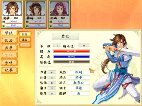 幻想三国志系列好玩吗　三国志幻想大陆是什么类型的游戏-第4张
