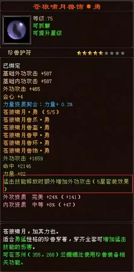 天龙八部勇猛外功bb打什么技能　新天龙八部勇猛内功宝宝-第1张