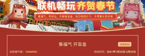 我的世界贺新春怎么联机　我的世界端游怎么联机-第1张