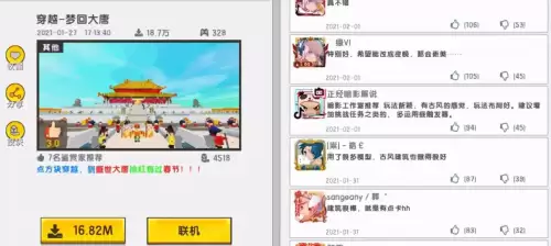 我的世界贺新春怎么联机　我的世界端游怎么联机-第2张