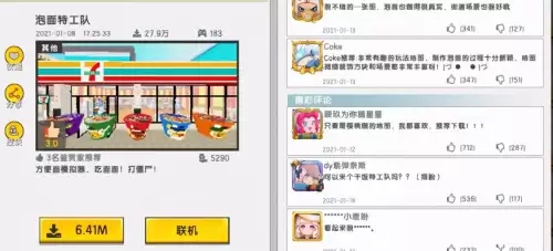 我的世界贺新春怎么联机　我的世界端游怎么联机-第4张