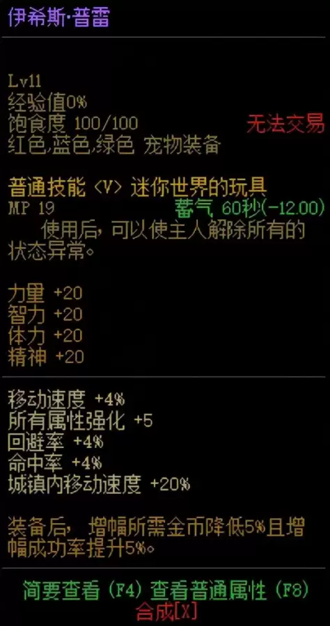 dnf加工会怎么加　dnf增幅13加多少力量-第4张
