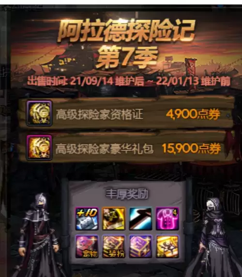 dnf加工会怎么加　dnf增幅13加多少力量-第8张