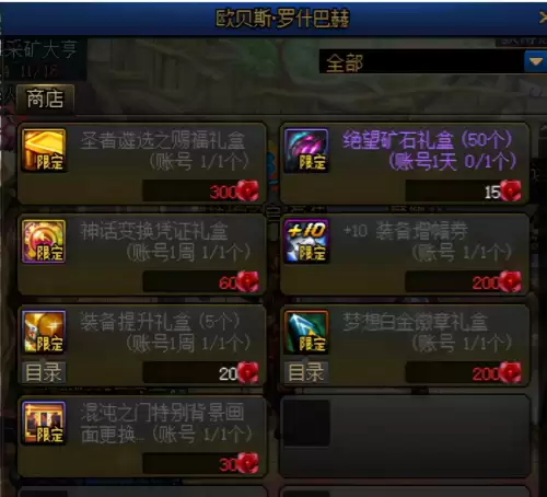 dnf加工会怎么加　dnf增幅13加多少力量-第7张