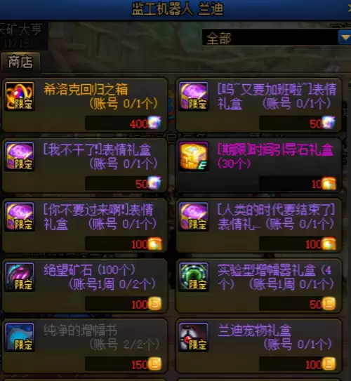 dnf加工会怎么加　dnf增幅13加多少力量-第9张