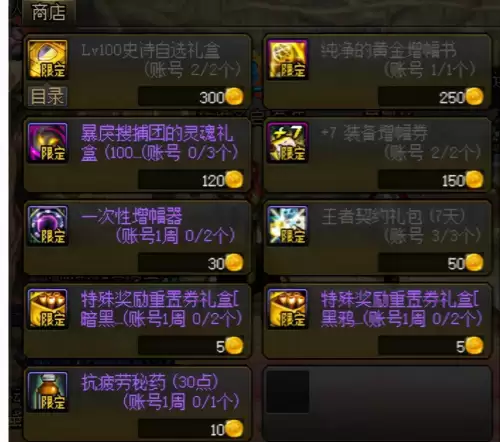 dnf加工会怎么加　dnf增幅13加多少力量-第11张