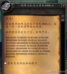 暴风城里怎么去矿道地铁　暴风城怎么去血色修道院　-第10张