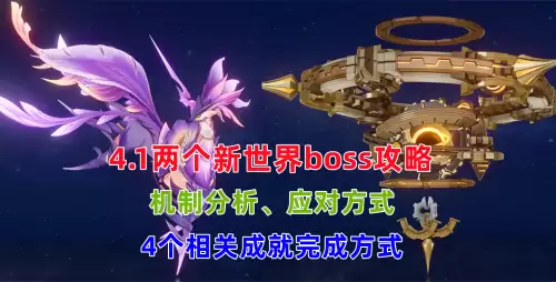 原神怎么快速刷boss　原神boss攻略-第1张