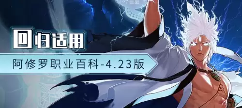 dnf阿修罗能当主c吗2020　DNF 阿修罗-第1张