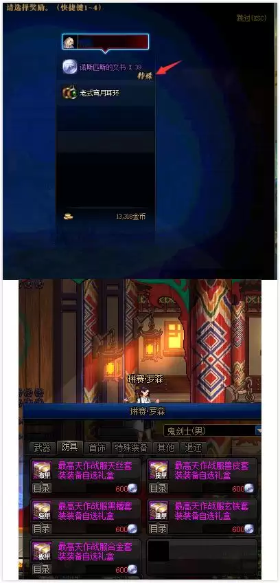 dnf阿修罗能当主c吗2020　DNF 阿修罗-第4张