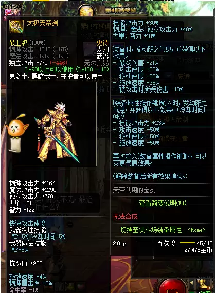 dnf阿修罗能当主c吗2020　DNF 阿修罗-第20张