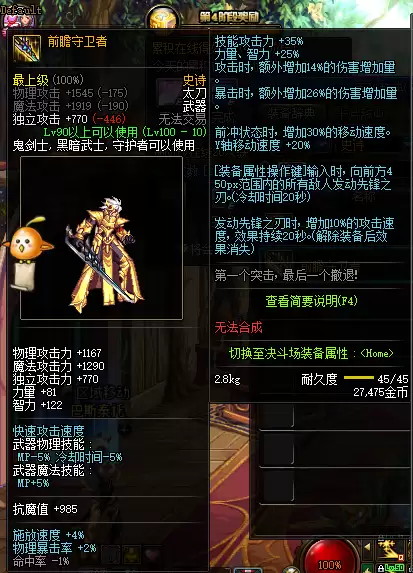 dnf阿修罗能当主c吗2020　DNF 阿修罗-第21张