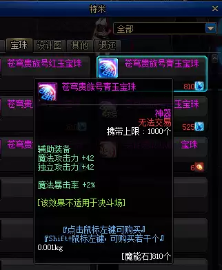 dnf阿修罗能当主c吗2020　DNF 阿修罗-第28张