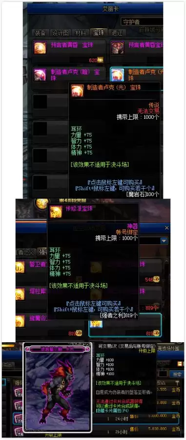 dnf阿修罗能当主c吗2020　DNF 阿修罗-第31张