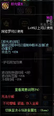 dnf阿修罗能当主c吗2020　DNF 阿修罗-第69张