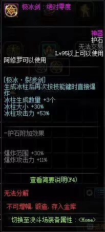 dnf阿修罗能当主c吗2020　DNF 阿修罗-第71张