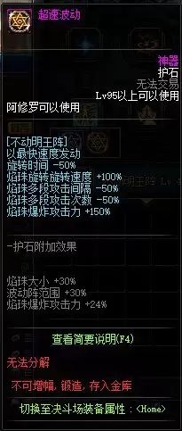 dnf阿修罗能当主c吗2020　DNF 阿修罗-第70张