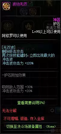 dnf阿修罗能当主c吗2020　DNF 阿修罗-第73张