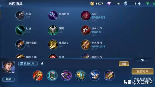曜打野为什么攒一个能量　曜的打野思路-第4张