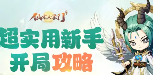 寻仙手游云游仙人在哪　寻仙手游东山岛石灯在哪个位置-第3张