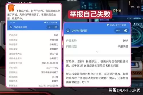dnf冒险团昵称变更卷　获得冒险团改名卡的方法-第5张