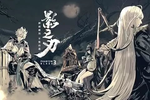 影之刃3罪业装备怎么净化　影之刃3如何清除邪念-第1张
