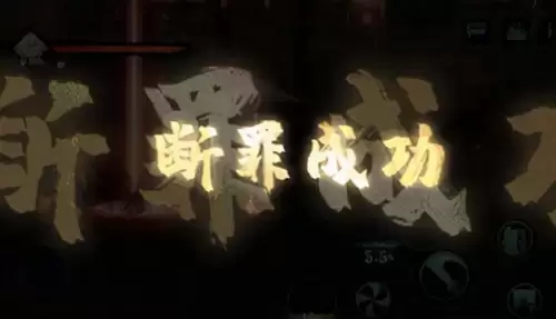 影之刃3罪业装备怎么净化　影之刃3如何清除邪念-第4张
