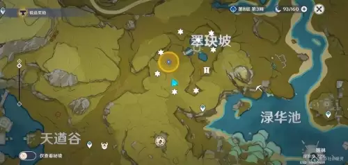 原神靖世九柱任务怎么开启　原神开启靖世九柱任务-第3张