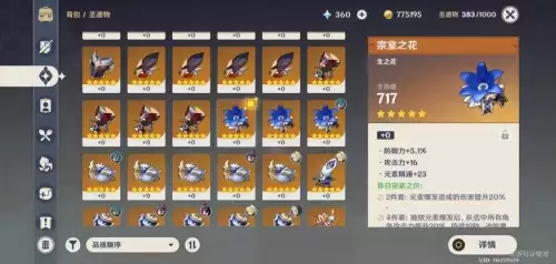 原神靖世九柱任务怎么开启　原神开启靖世九柱任务-第10张