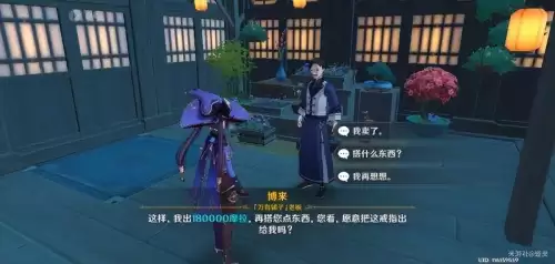 原神靖世九柱任务怎么开启　原神开启靖世九柱任务-第11张