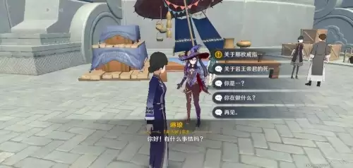 原神靖世九柱任务怎么开启　原神开启靖世九柱任务-第13张