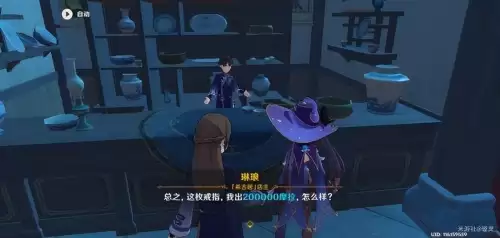 原神靖世九柱任务怎么开启　原神开启靖世九柱任务-第12张