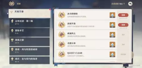 原神靖世九柱任务怎么开启　原神开启靖世九柱任务-第16张
