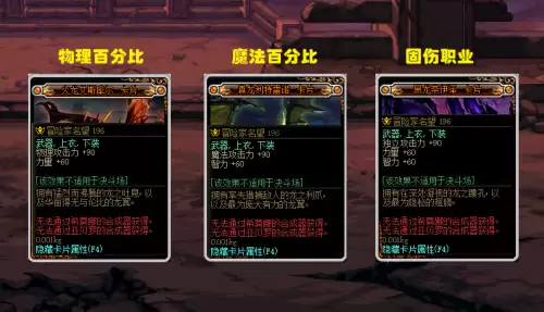 地下城项链宝珠有哪些　地下城红眼附魔宝珠-第1张