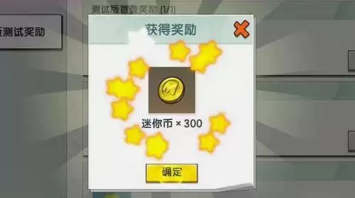 迷你世界如何赠送迷你币给别人　迷你世界里面怎么获得迷你币-第2张