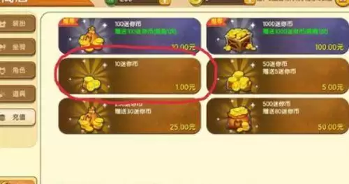 迷你世界如何赠送迷你币给别人　迷你世界里面怎么获得迷你币-第3张