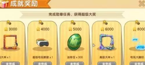 迷你世界如何赠送迷你币给别人　迷你世界里面怎么获得迷你币-第4张