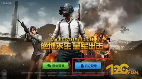 怎么看微信好友的吃鸡战绩　吃鸡怎么查别人战绩-第1张