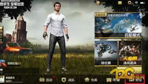 怎么看微信好友的吃鸡战绩　吃鸡怎么查别人战绩-第4张