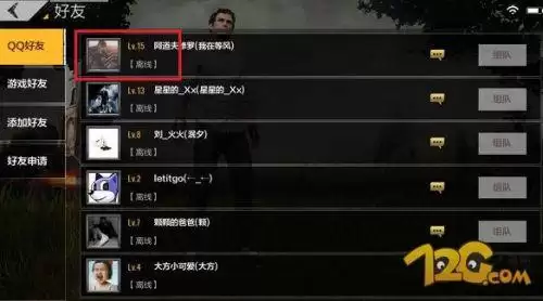 怎么看微信好友的吃鸡战绩　吃鸡怎么查别人战绩-第5张