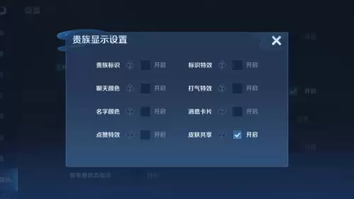 王者荣耀主页怎么关闭我的英雄　王者荣耀如何关闭个人主页-第3张
