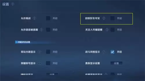 王者荣耀主页怎么关闭我的英雄　王者荣耀如何关闭个人主页-第6张