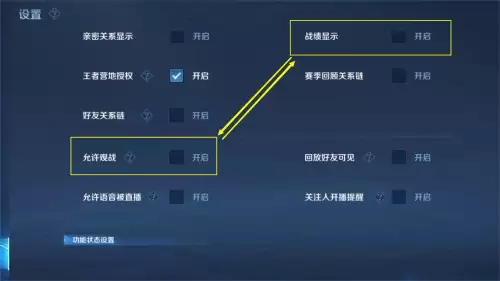王者荣耀主页怎么关闭我的英雄　王者荣耀如何关闭个人主页-第5张