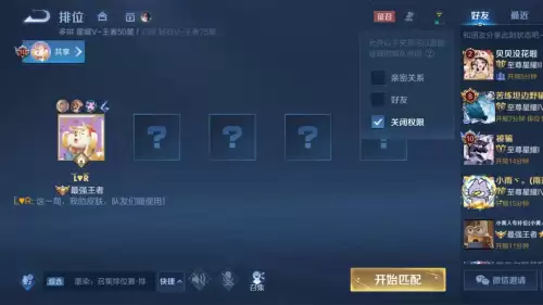 王者荣耀主页怎么关闭我的英雄　王者荣耀如何关闭个人主页-第7张