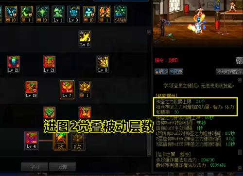dnf如何玩好奶爸　dnf奶爸玩法-第3张
