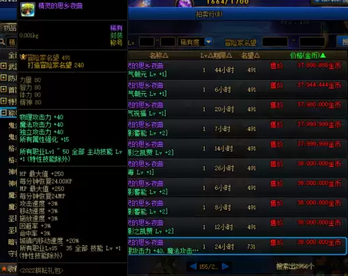 dnf如何玩好奶爸　dnf奶爸玩法-第6张